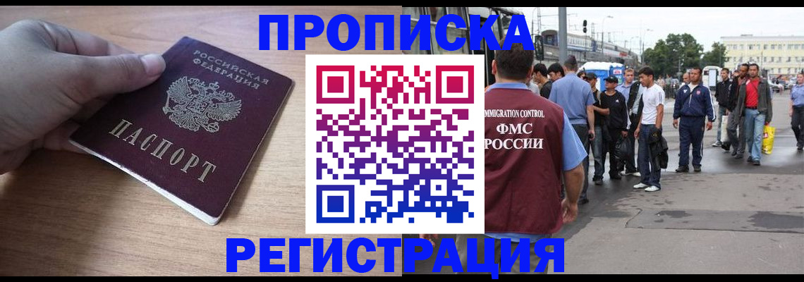 прописка для школы в Гудермесе