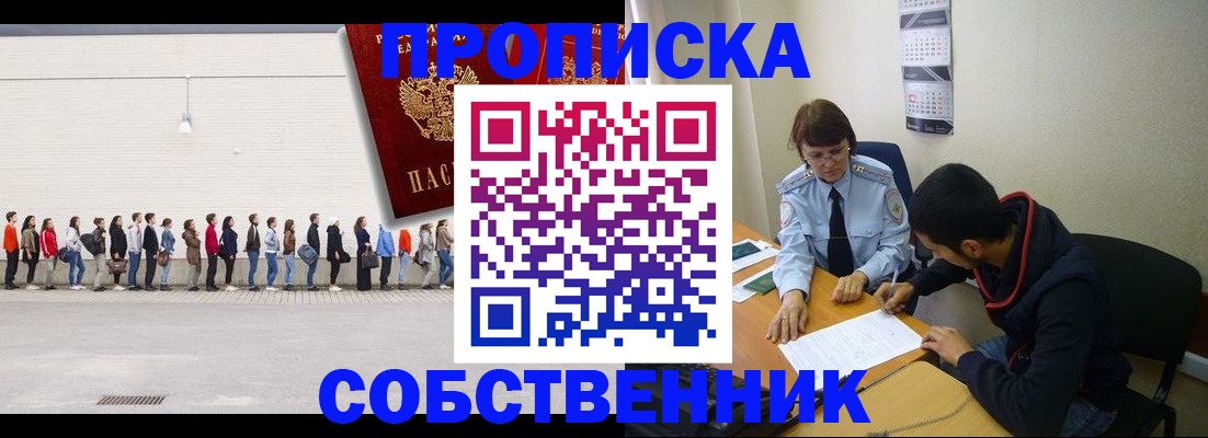 временная регистрация недорого в Гудермесе